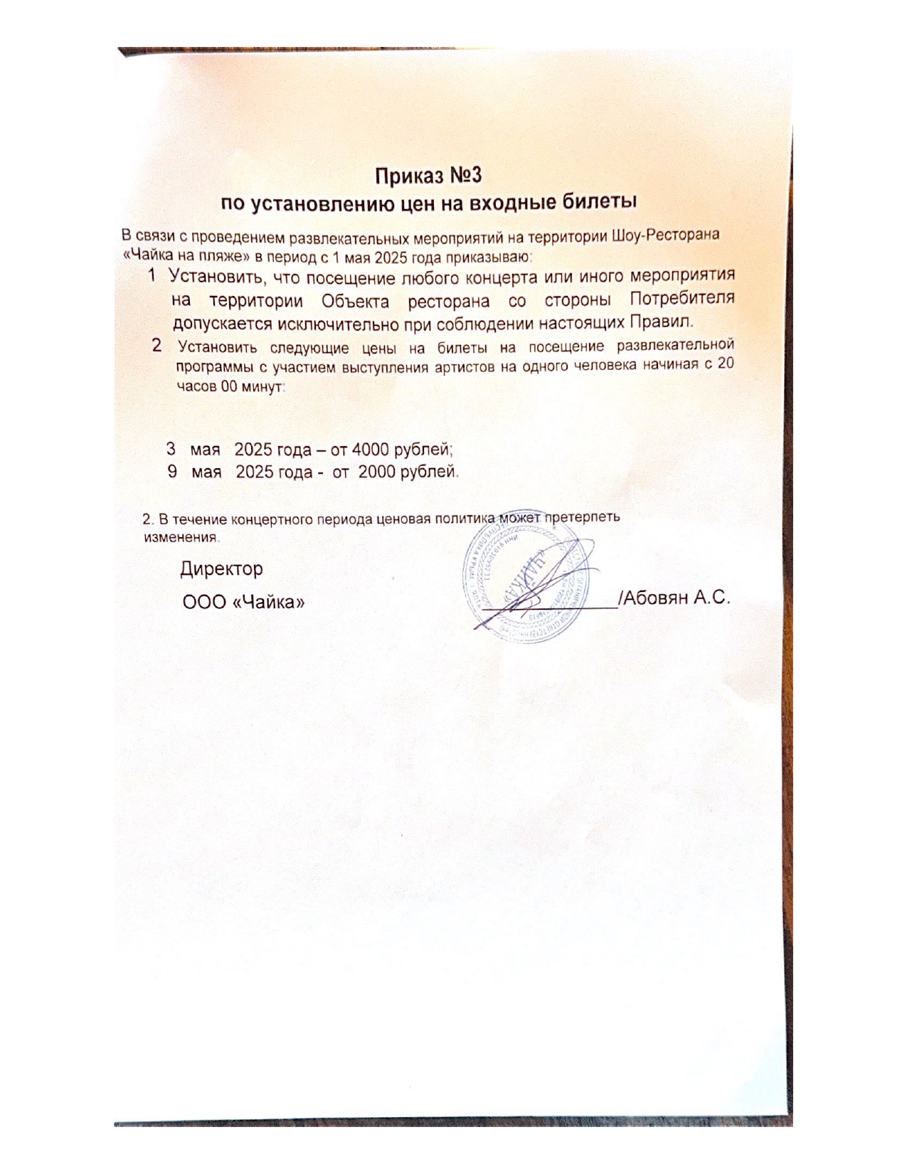 Заголовок