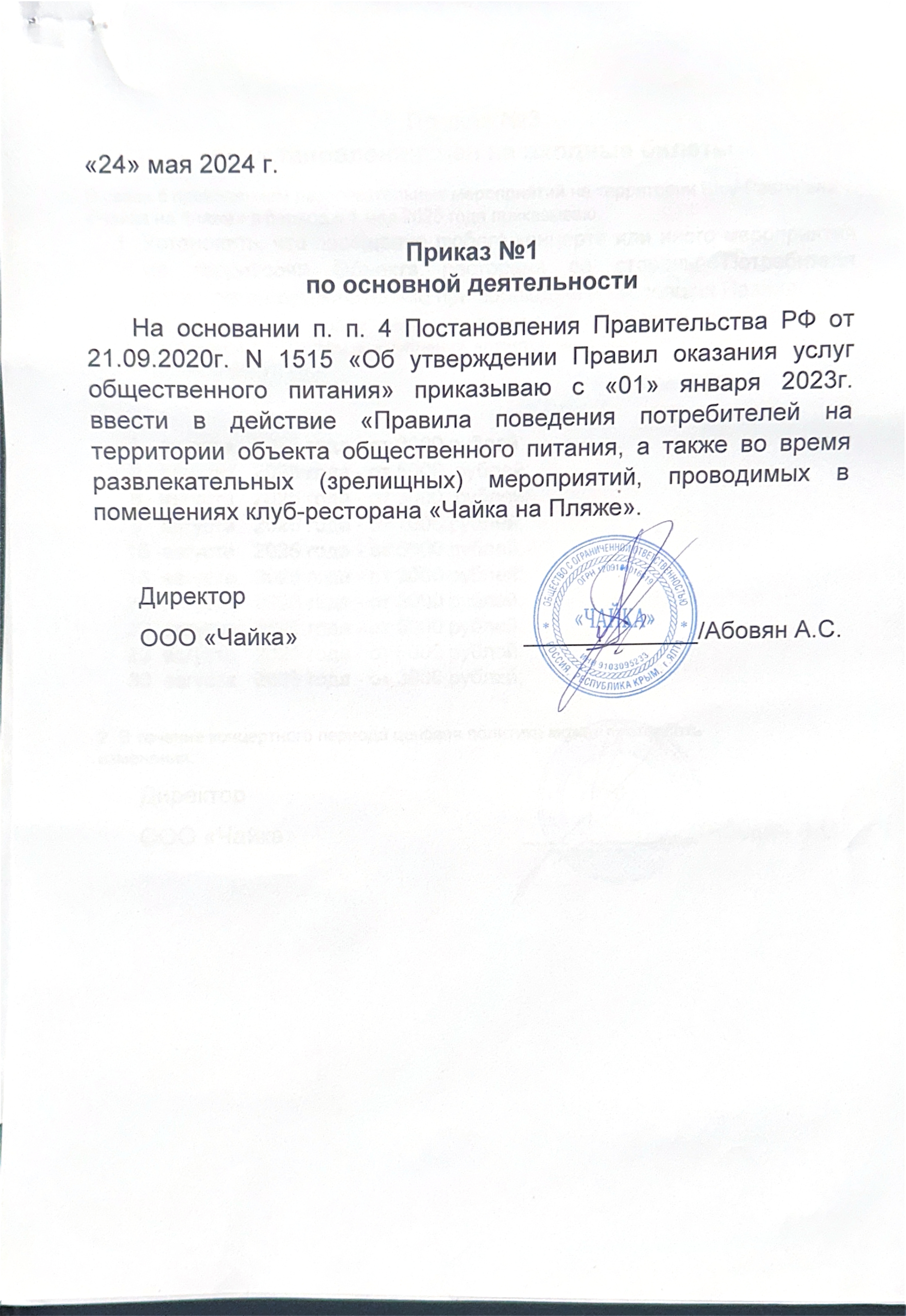 Заголовок