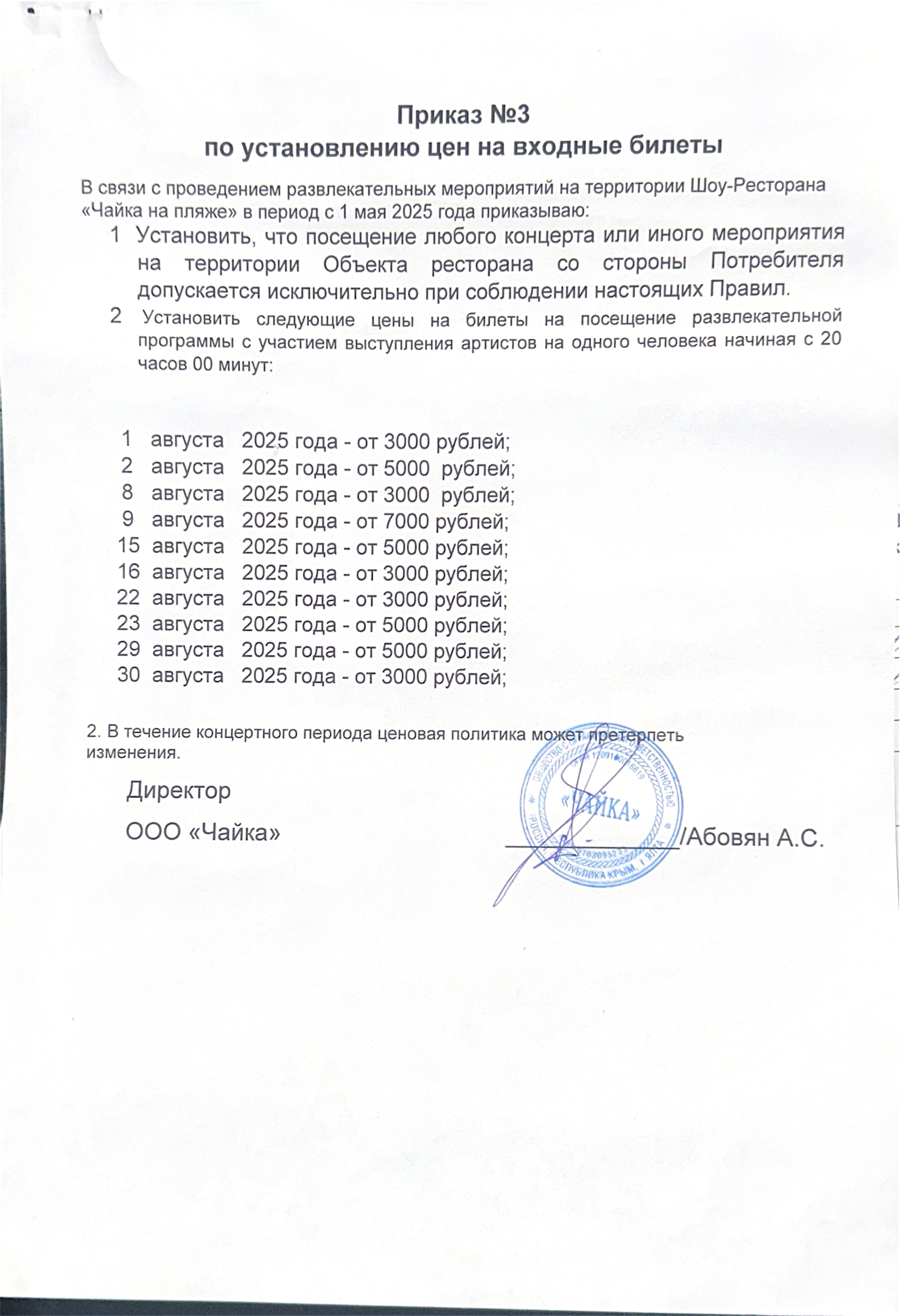 Заголовок
